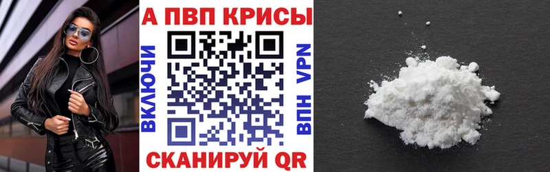 Alfa_PVP мука  Купить где  Майский 