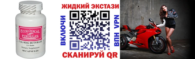 Купить закладки Майский БУТИРАТ оксибутират