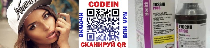 Купить закладки  Майский  Codein напиток Lean (лин) 