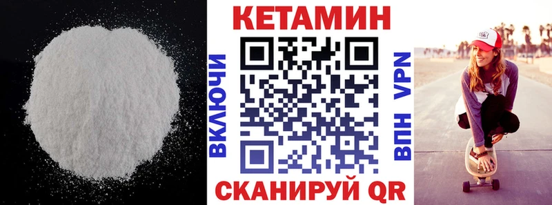 Купить закладки  Майский  Кетамин VHQ 
