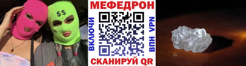 Мефедрон мяу мяу Купить Майский